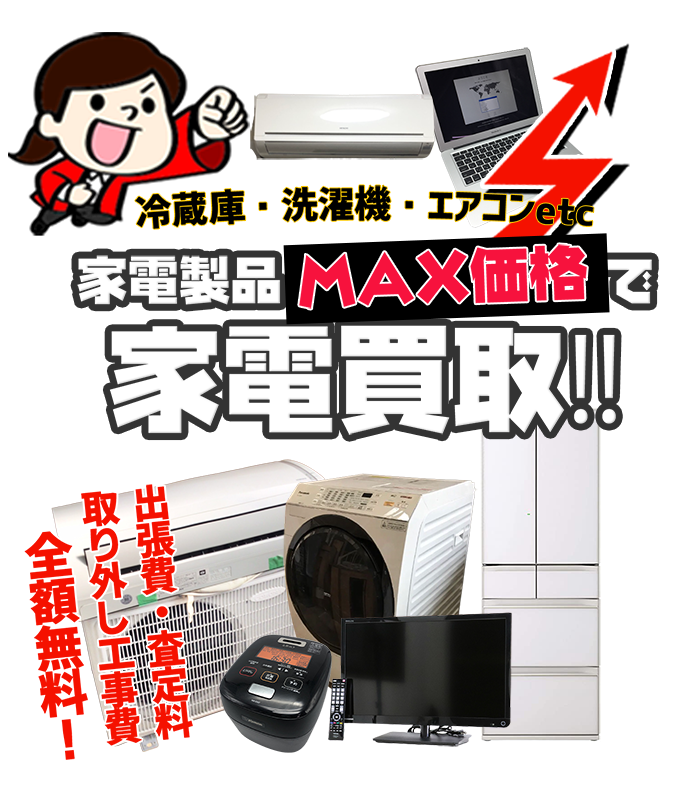 出張買取MAX スマホ買取 口コミ レビュー