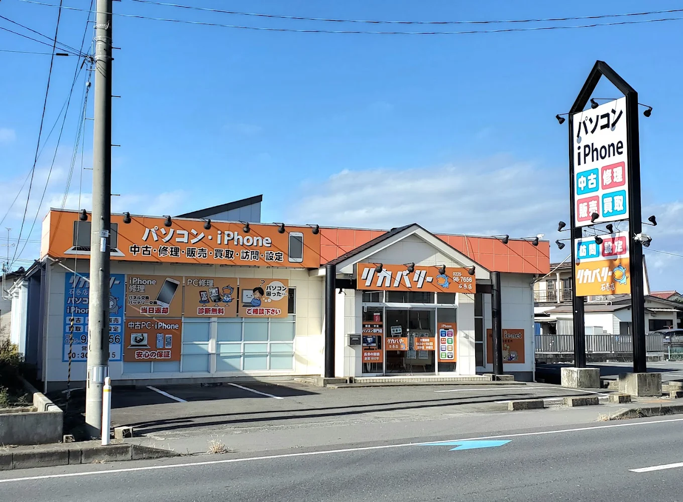 リカバリー　スマホ買取口コミレビュー