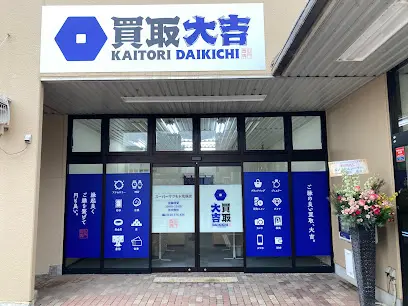 買取大吉　スマホ買取口コミレビュー