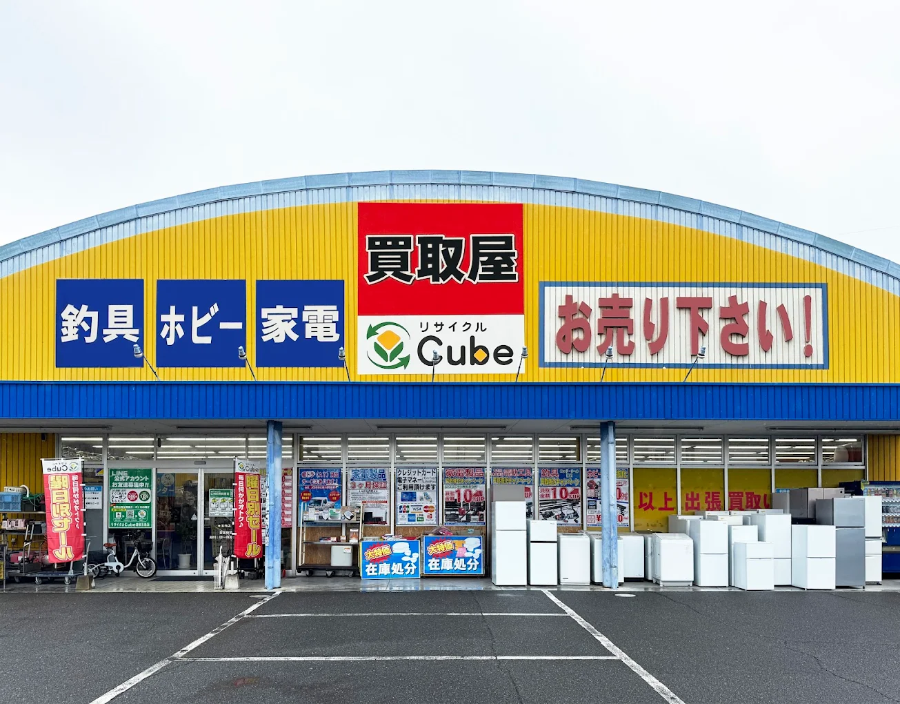 リサイクルCube 倉敷玉島店 スマホ買取 口コミ レビュー