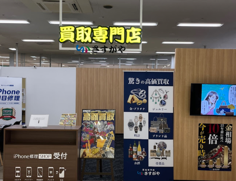 買取専門店さすがやマリンコープDORA店　スマホ買取　口コミ　レビュー