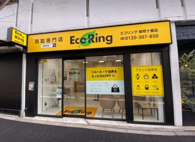 買取専門店エコリング麻布十番店　スマホ買取　口コミ　レビュー