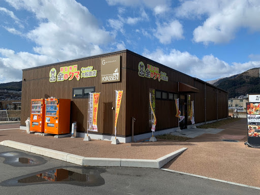 買取専門金のクマ大船渡店　スマホ買取　口コミ　レビュー