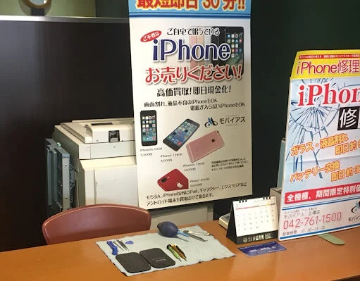 モバイアス 相模原上溝店　スマホ買取　口コミ　レビュー