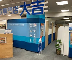 買取大吉 イオンフードスタイル市川店　スマホ買取口コミレビュー