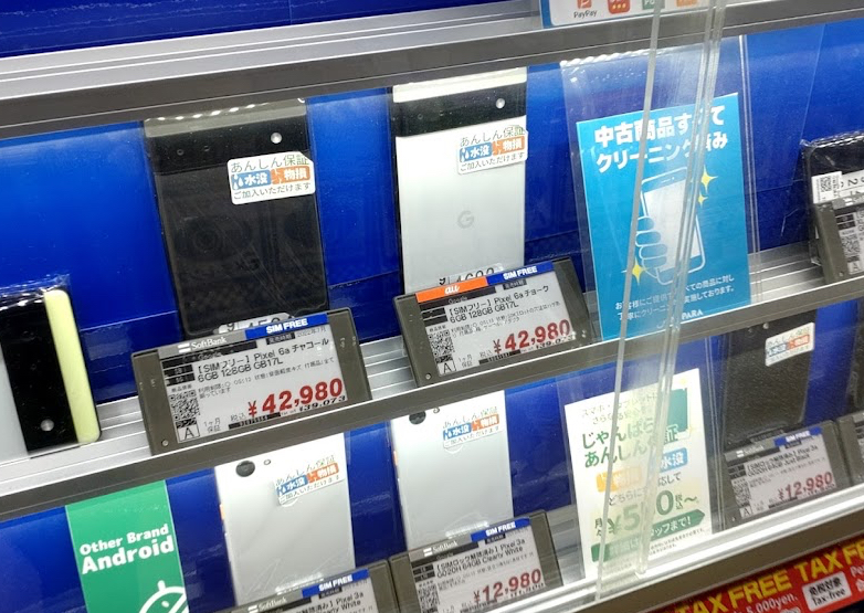 じゃんぱら町田店　スマホ買取　口コミ　レビュー