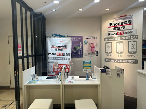 モバイル修理救急便 橋本駅ビル店　スマホ買取　口コミ　レビュー