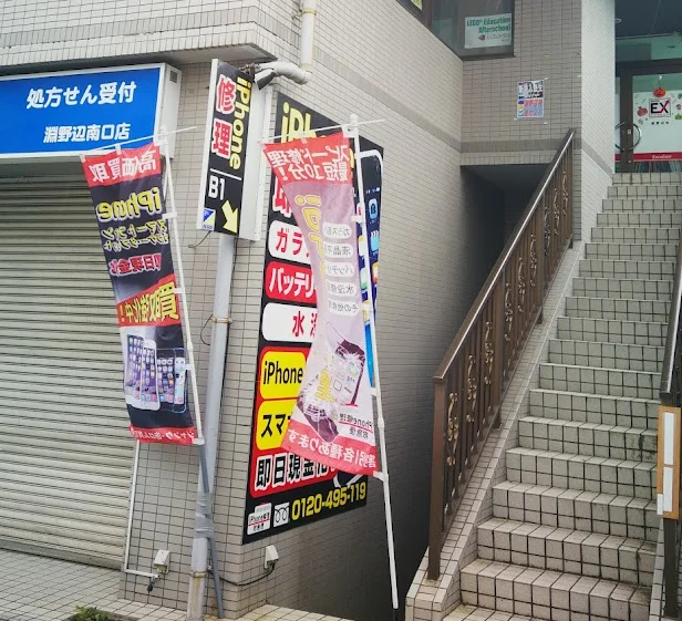 モバイル修理救急便　相模原駅前店　スマホ買取　口コミ　レビュー