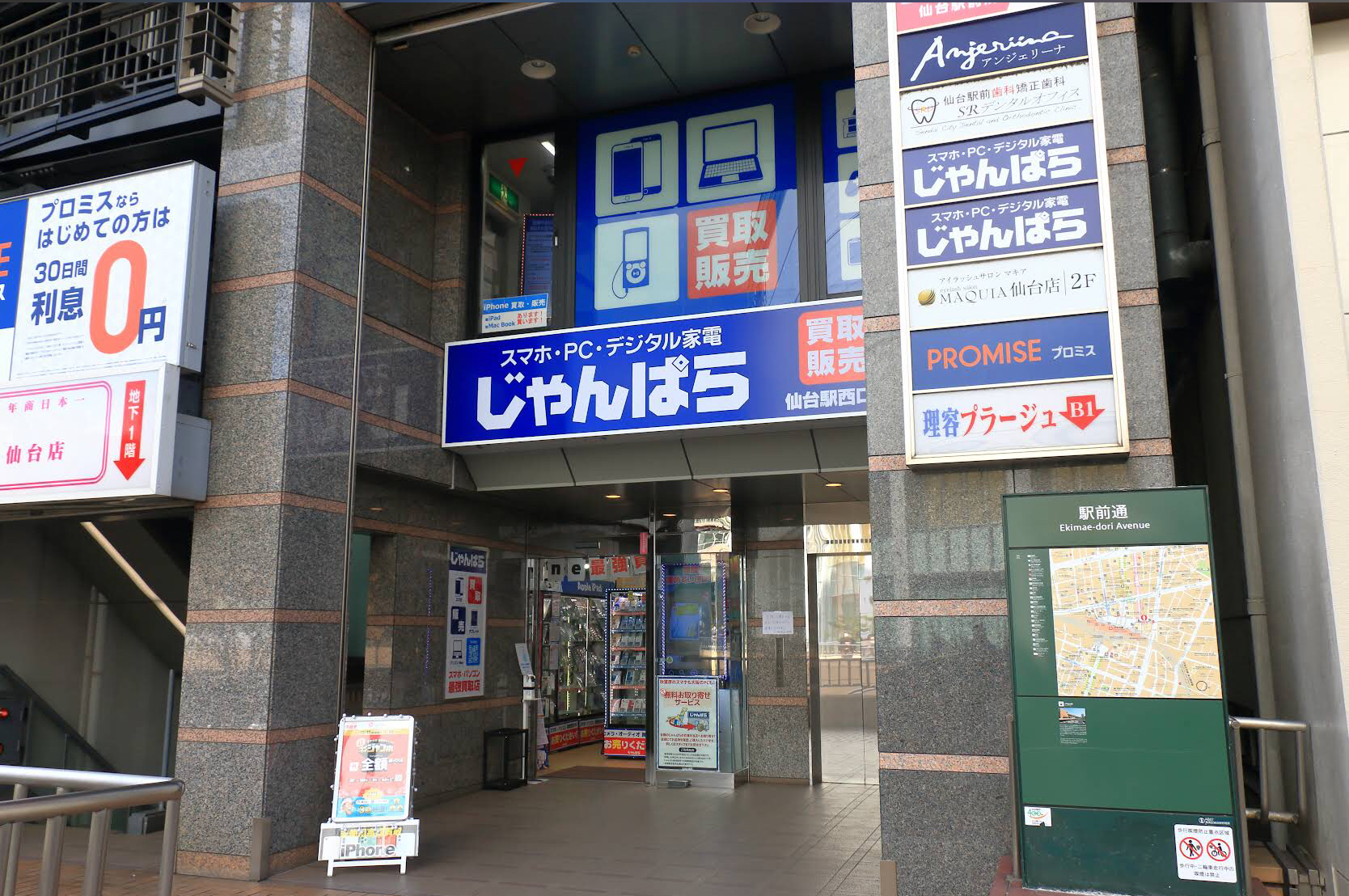 じゃんぱら 仙台イービーンズ店 スマホ買取 口コミ レビュー