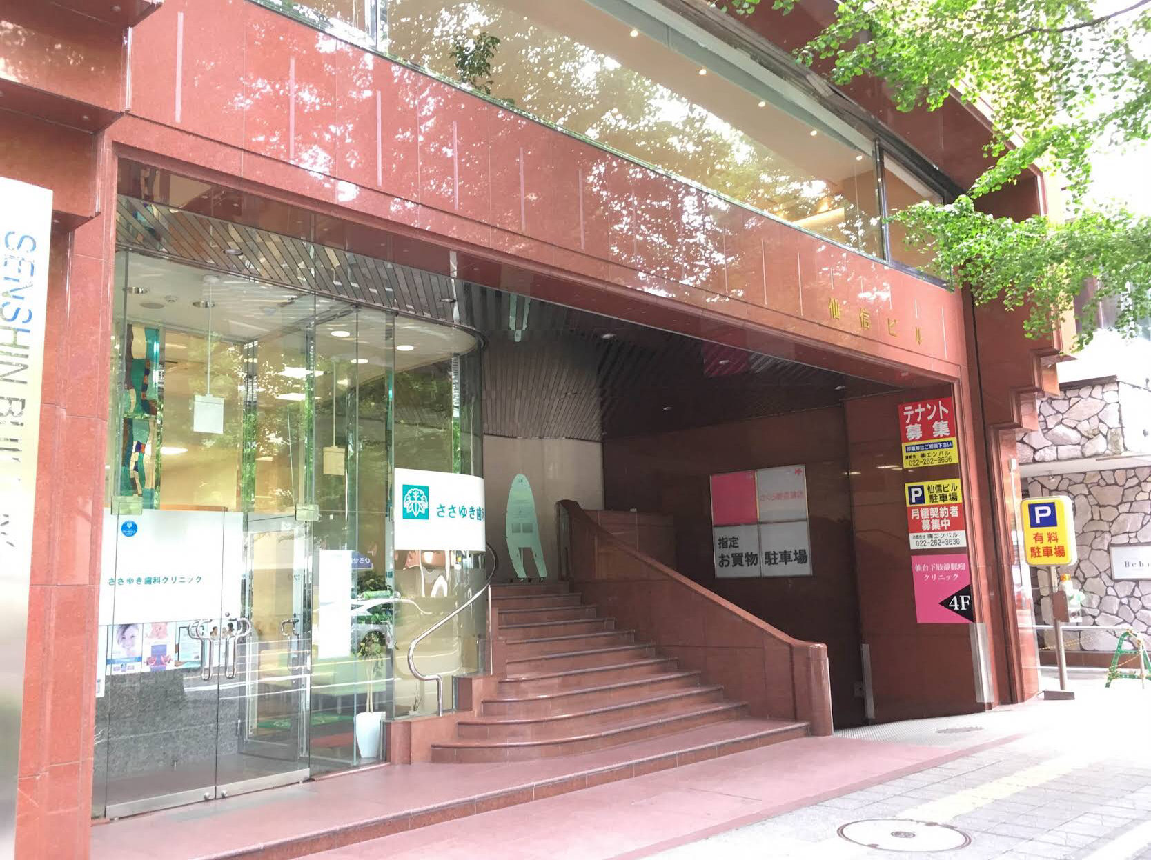 スマップル 仙台店 スマホ買取 口コミ レビュー