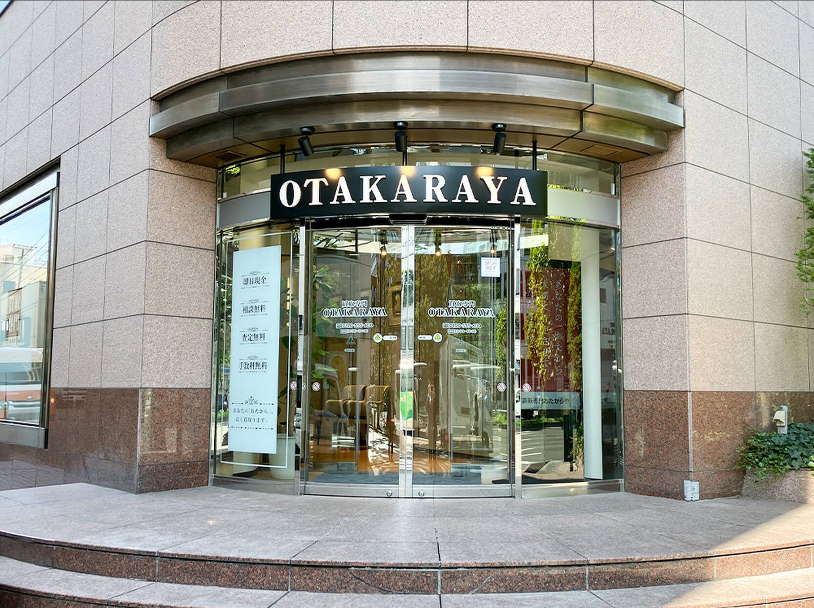 おたからや 仙台本店 スマホ買取 口コミ レビュー