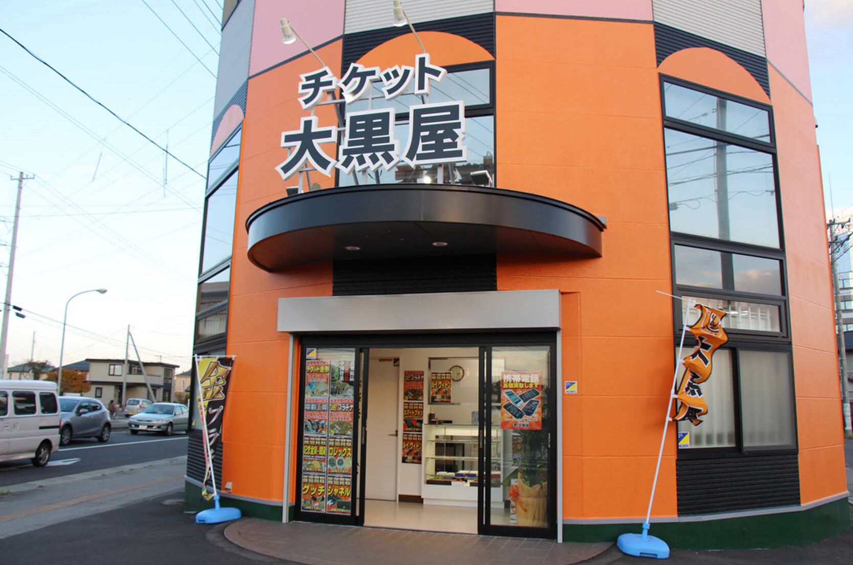 大黒屋 南仙台買取センター スマホ買取 口コミ レビュー