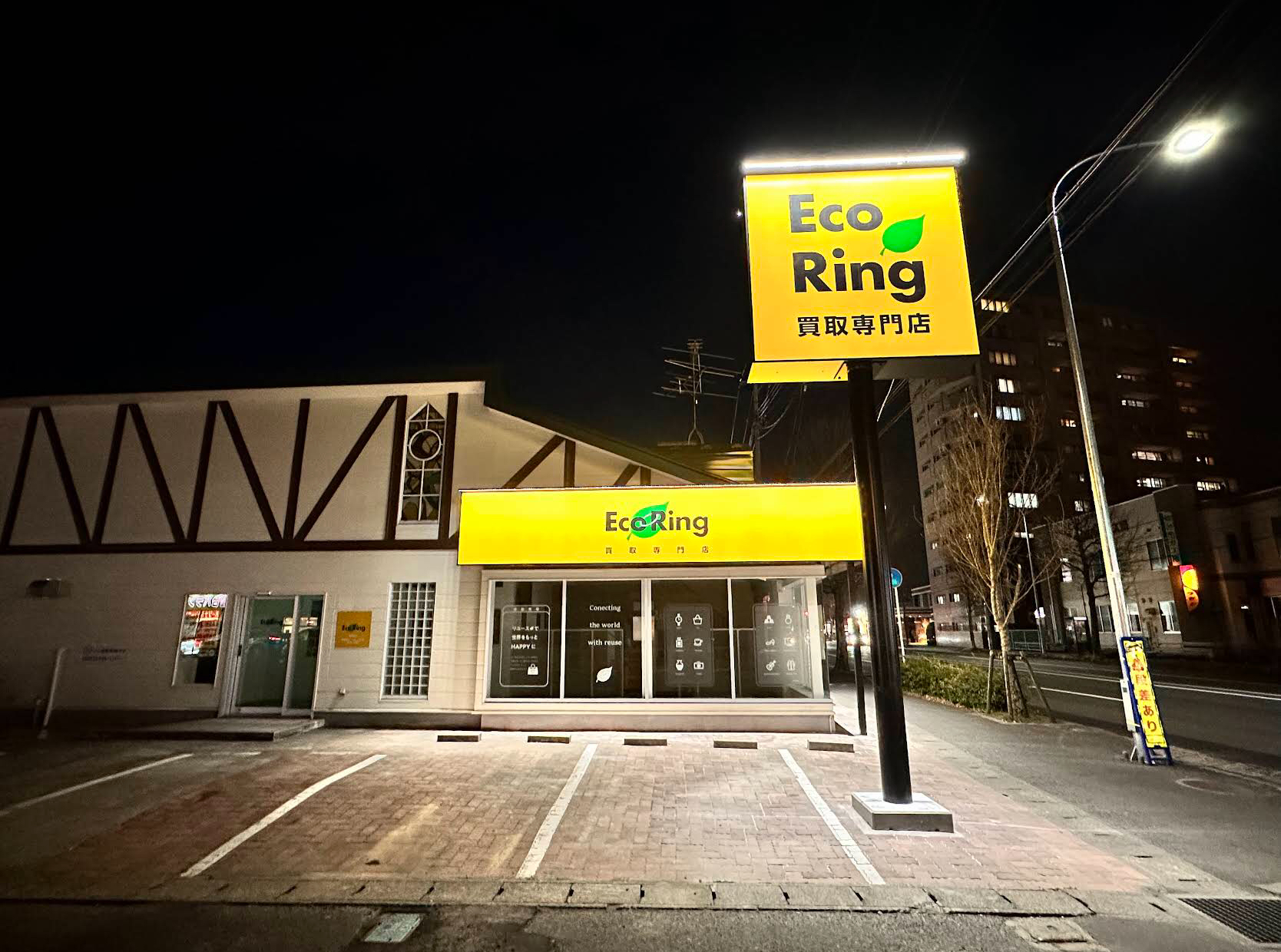 買取専門店 エコリング南仙台店 スマホ買取 口コミ レビュー