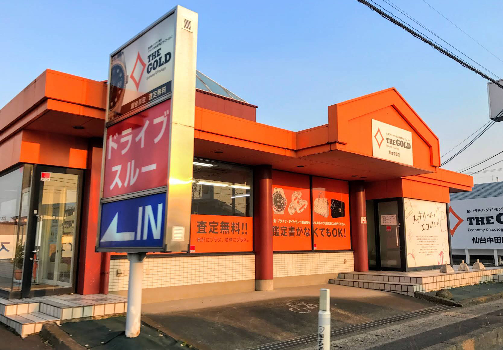 ザ・ゴールド仙台中田 スマホ買取 口コミ レビュー