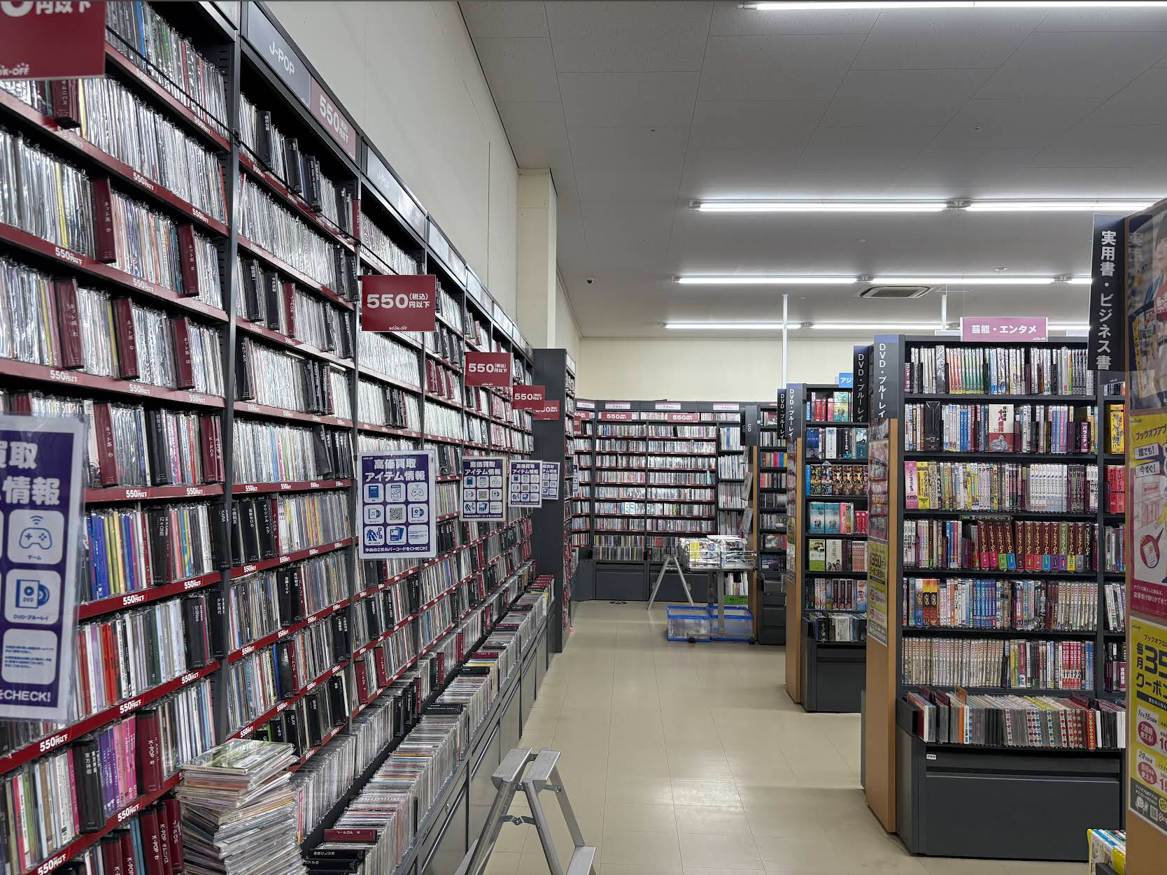 BOOKOFF PLUS 仙台南バイパス店 スマホ買取 口コミレビュー