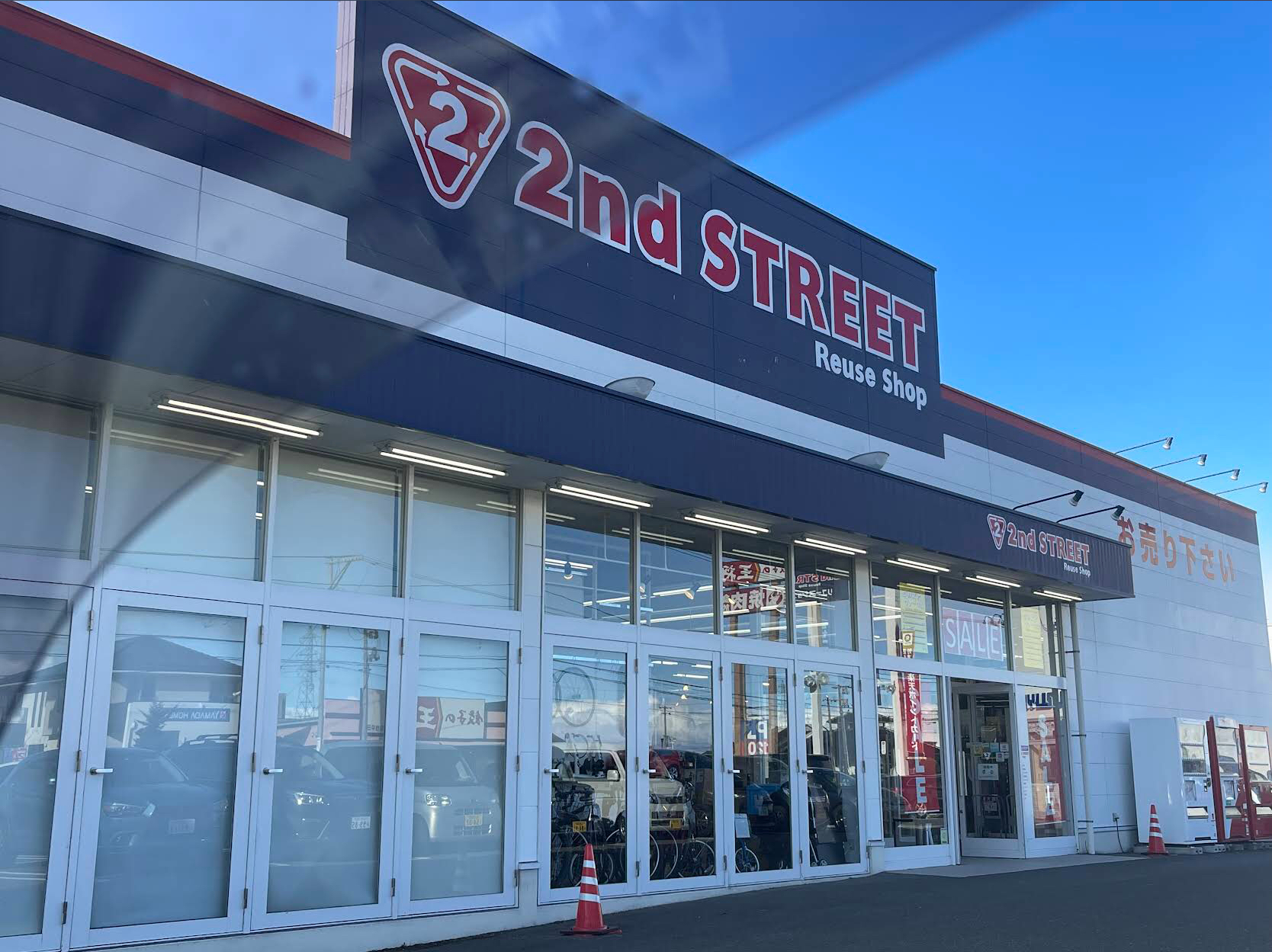 セカンドストリート中田店 スマホ買取 口コミ レビュー