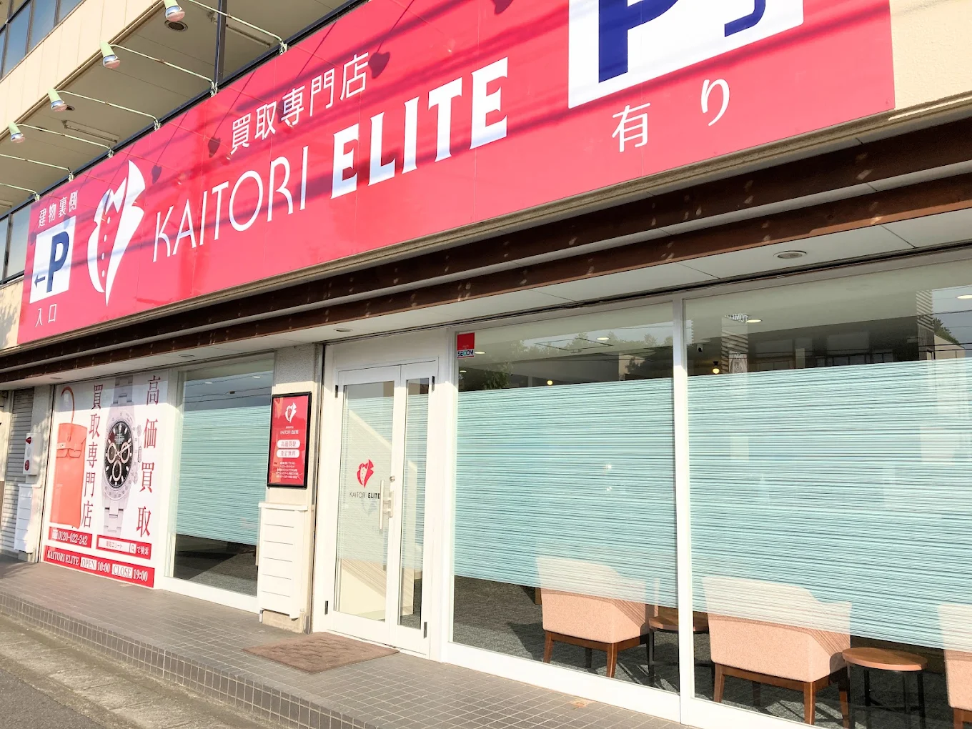 買取エリート 倉敷店 スマホ買取 口コミ レビュー