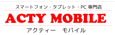アクティーモバイル 豊橋店 スマホ買取 口コミ レビュー