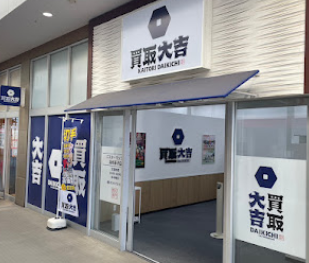 買取大吉 ミスターマックス湘南藤沢店 スマホ買取 口コミ レビュー