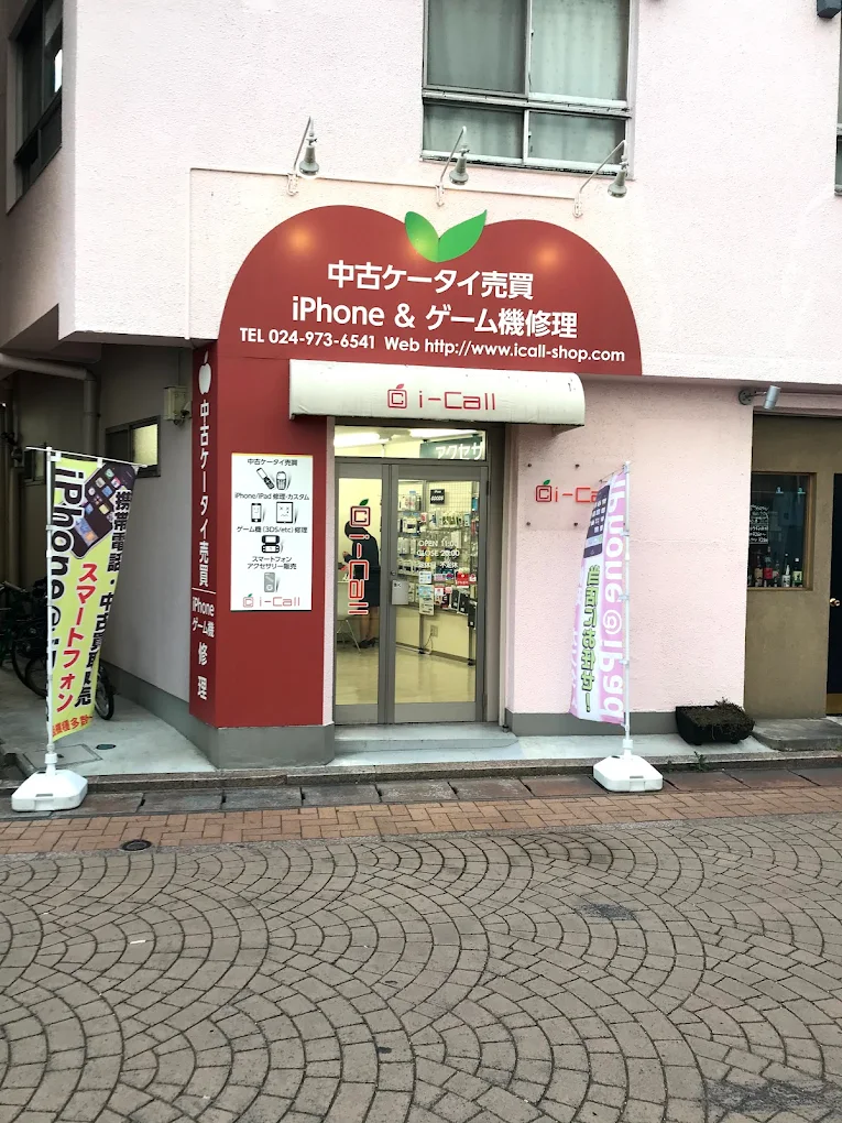 i-call スマホ買取 口コミ レビュー