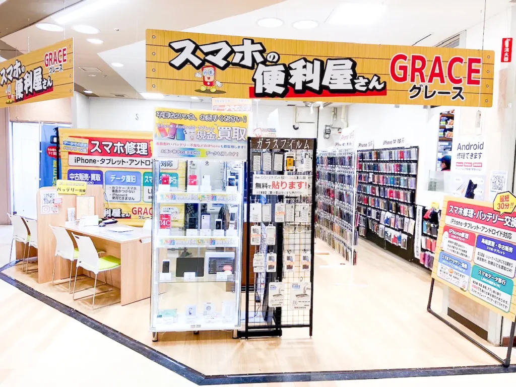 GRACE　スマホ買取口コミレビュー