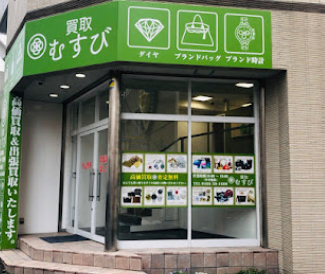 買取むすび 藤沢店 スマホ買取 口コミ レビュー