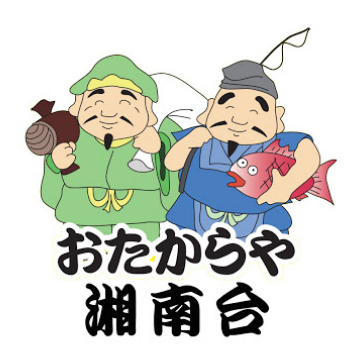 買取専門店 おたからや 湘南台店 スマホ買取 口コミ レビュー