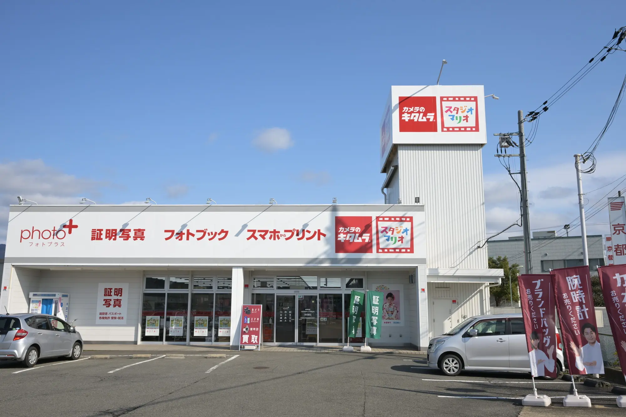 カメラのキタムラ　スマホ買取　口コミレビュー