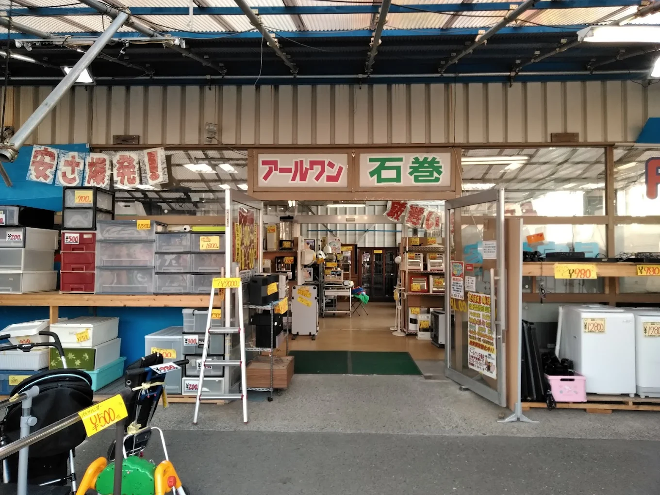 アールワン　スマホ買取口コミレビュー