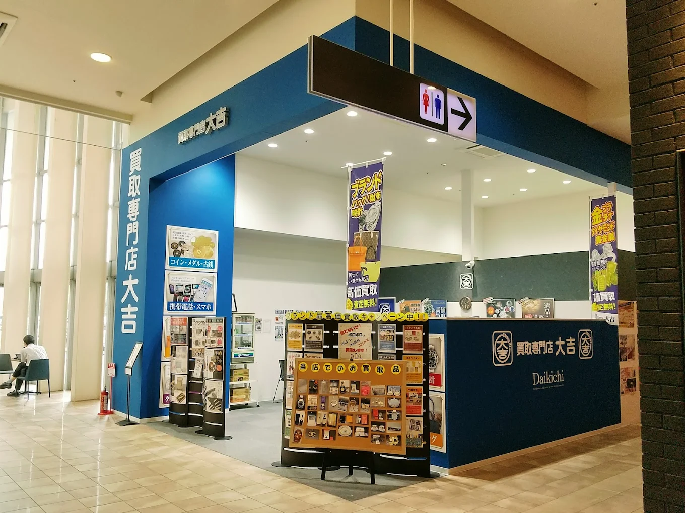 買取大吉 イオンモールナゴヤドーム前店 スマホ買取 口コミ レビュー