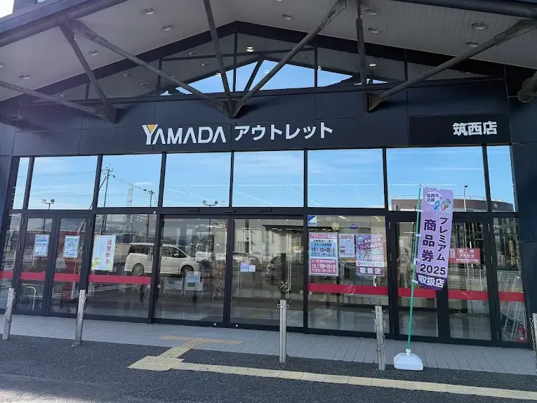ヤマダデンキ ヤマダアウトレット 筑西店 スマホ買取 口コミ レビュー