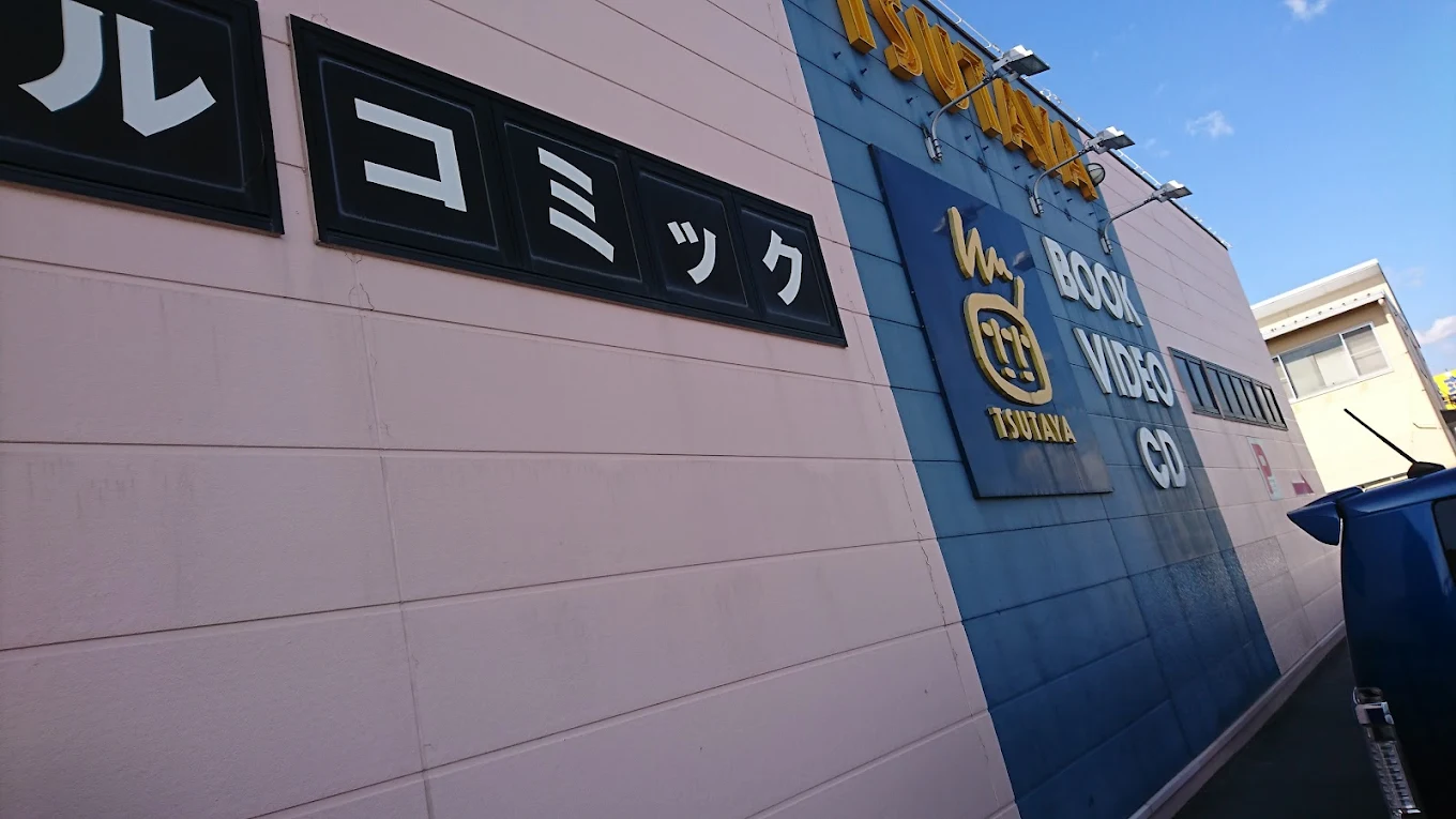 TSUTAYA　スマホ買取口コミレビュー