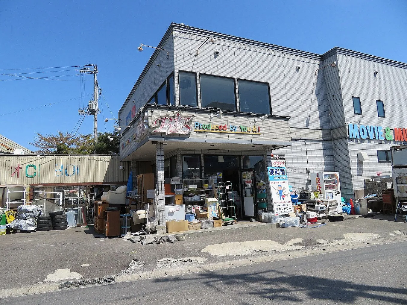 買取鑑定団セカンドビズ 久慈店 スマホ買取 口コミ レビュー