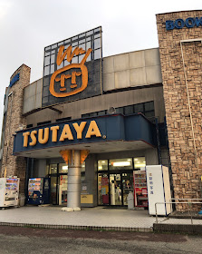 TSUTAYA 金沢店 スマホ買取 口コミ レビュー