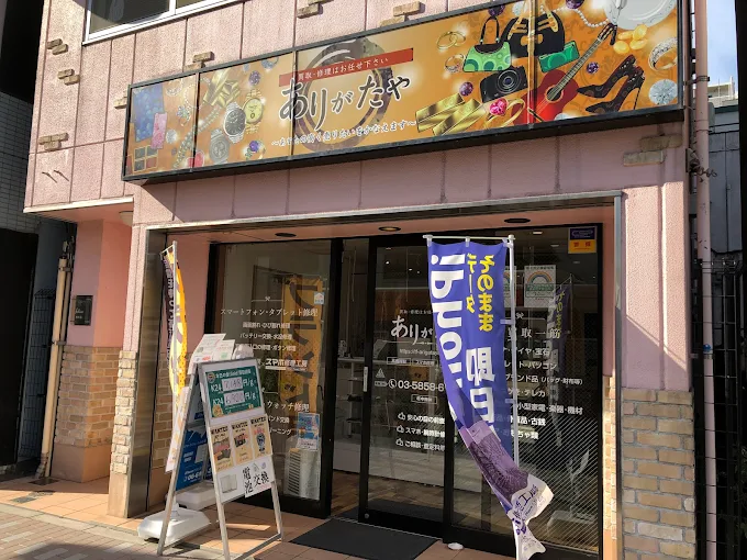 ありがたや西大島店　スマホ買取 口コミ レビュー