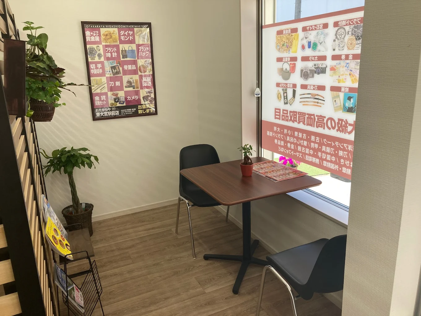 おたからや東大宮駅前店　スマホ買取 口コミ レビュー