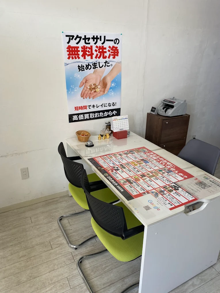 おたからや　館林松原店　スマホ買取 口コミ レビュー