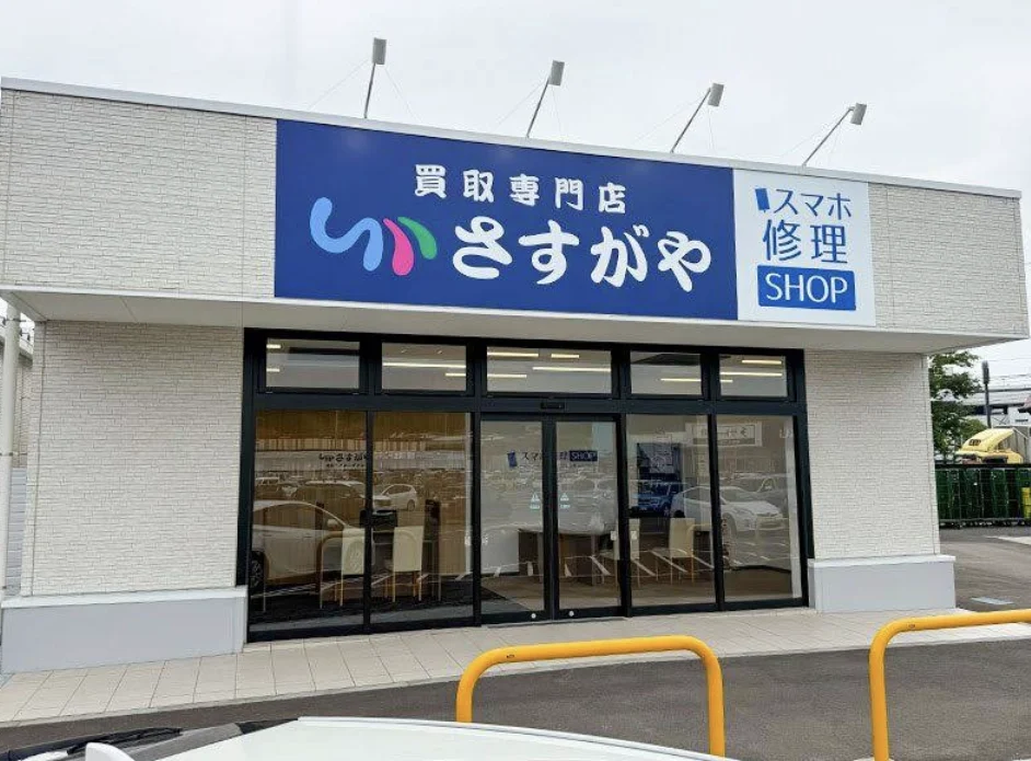 さすがや利府ペアガーデン店スマホ買取 口コミ レビュー