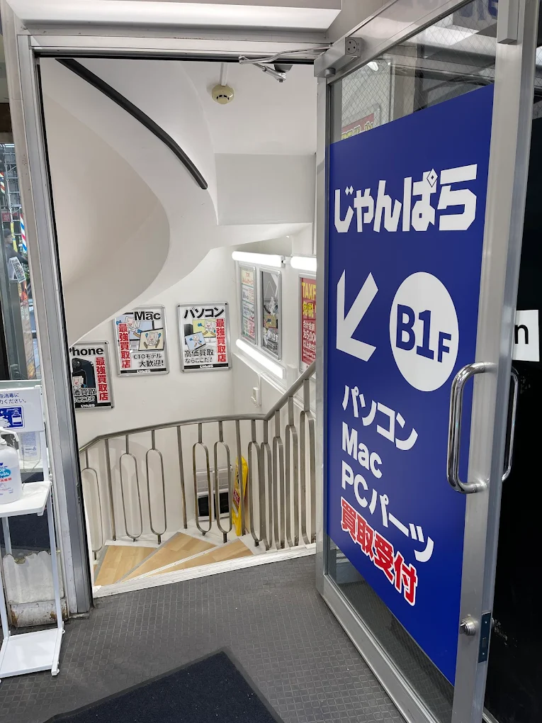 じゃんぱら 大宮東口店　スマホ買取 口コミ レビュー