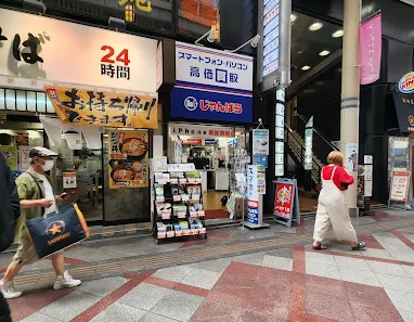 じゃんぱら 柏店　スマホ買取 口コミ レビュー