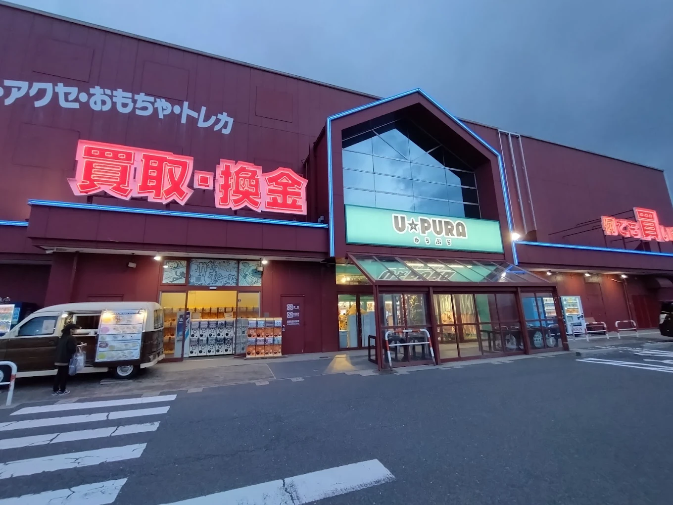 ゆうぷら 郡山店　スマホ買取 口コミ レビュー