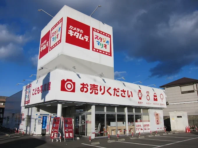 カメラのキタムラ 東大阪・石切店 スマホ買取 口コミ レビュー