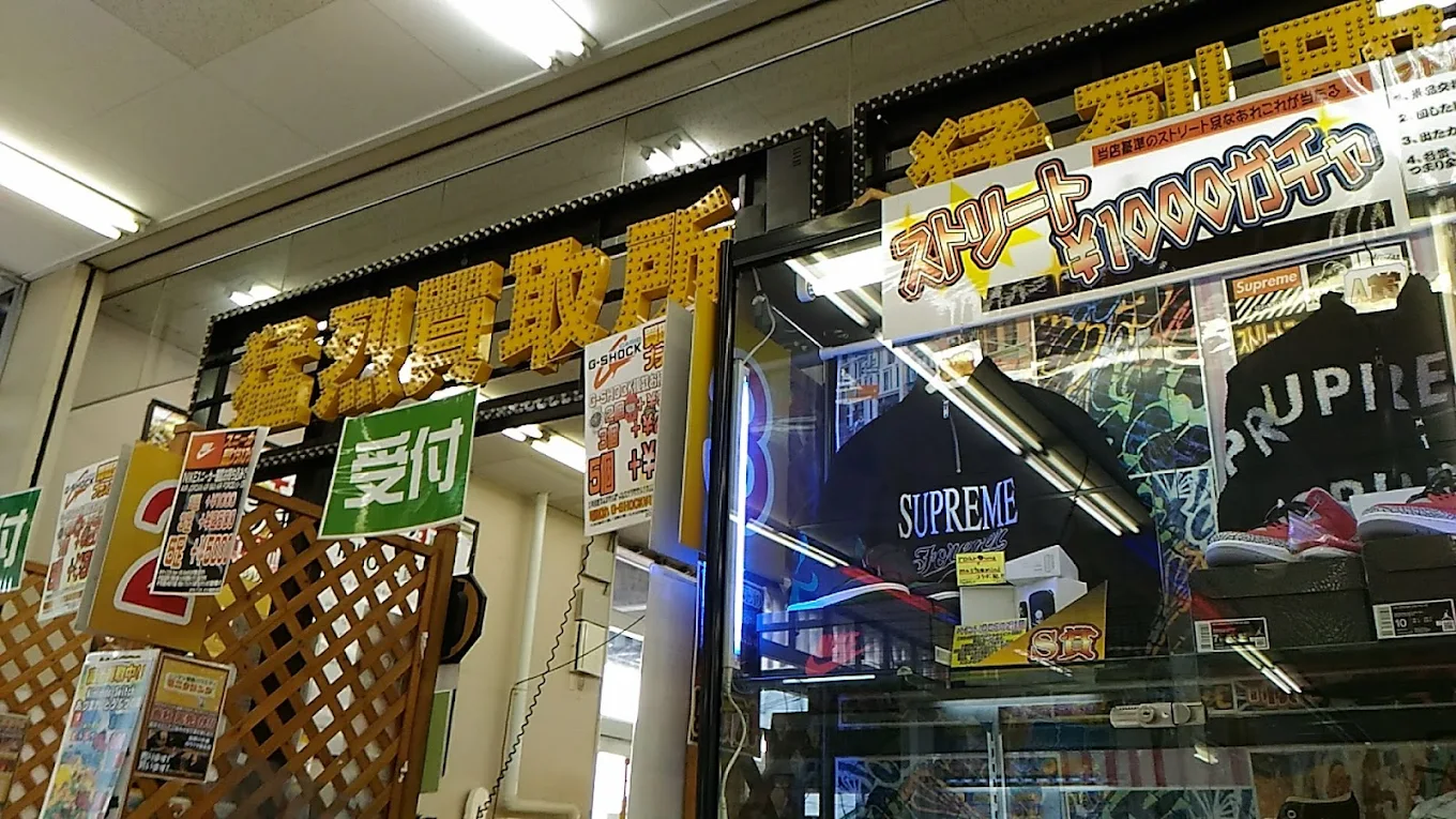 ガラクタ鑑定団小山総本店 スマホ買取 口コミ レビュー