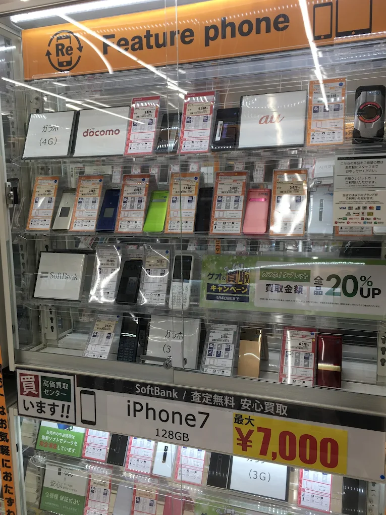 ゲオ 那覇真嘉比店 スマホ買取　口コミ　レビュー