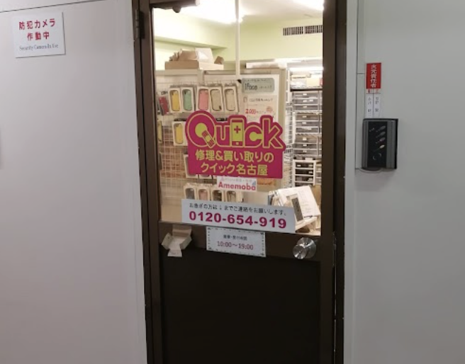 クイック名古屋駅前店 スマホ買取　口コミ　おすすめ