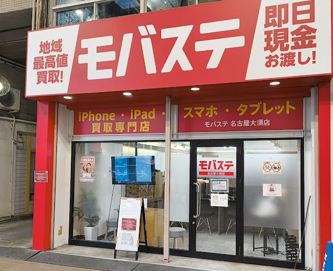 モバステ名古屋大須店 スマホ買取　口コミ　レビュー