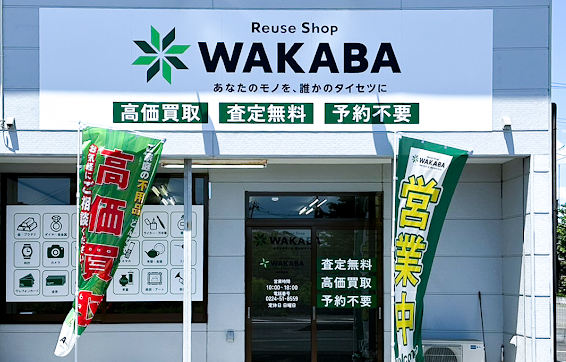 買取店わかば349角田店　スマホ買取　口コミ　レビュー