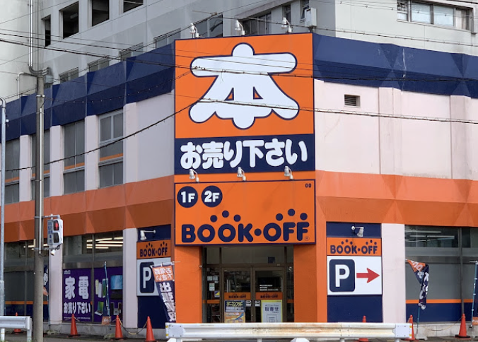 BOOKOFF 名古屋豊国通店 スマホ買取　口コミ　レビュー
