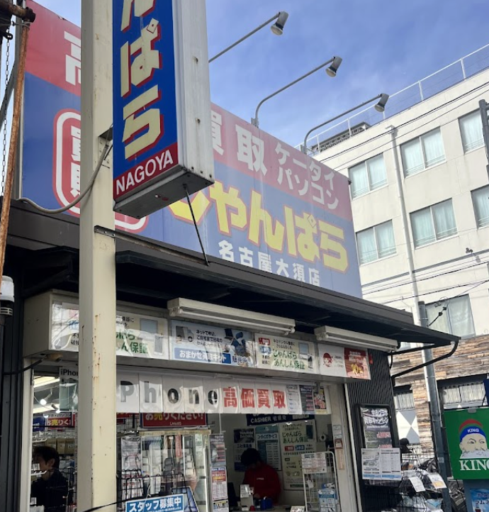 じゃんぱら 名古屋大須店 スマホ買取　口コミ　レビュー
