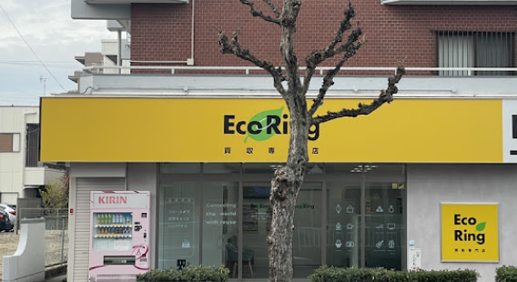 買取専門店 エコリング 名古屋昭和店 スマホ買取　口コミ　レビュー